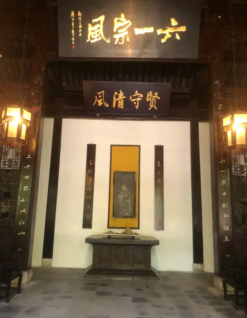 欧阳祠内欧阳修像与堂匾陈设
