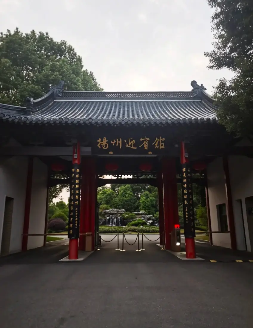 扬州迎宾馆外立面与门厅入口