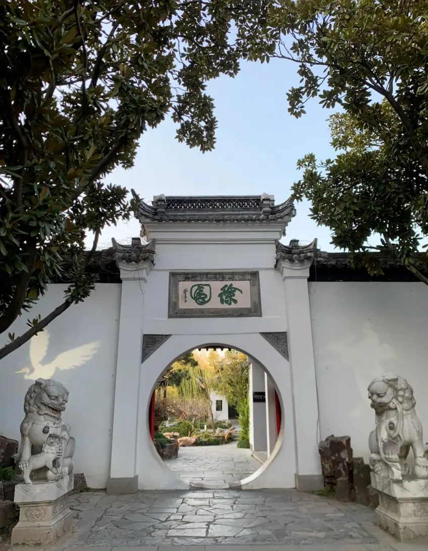 豎向示意：徐園門匾下圓形月洞門與石獅