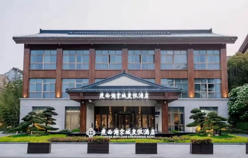 瘦西湖宋城度假酒店外景门面