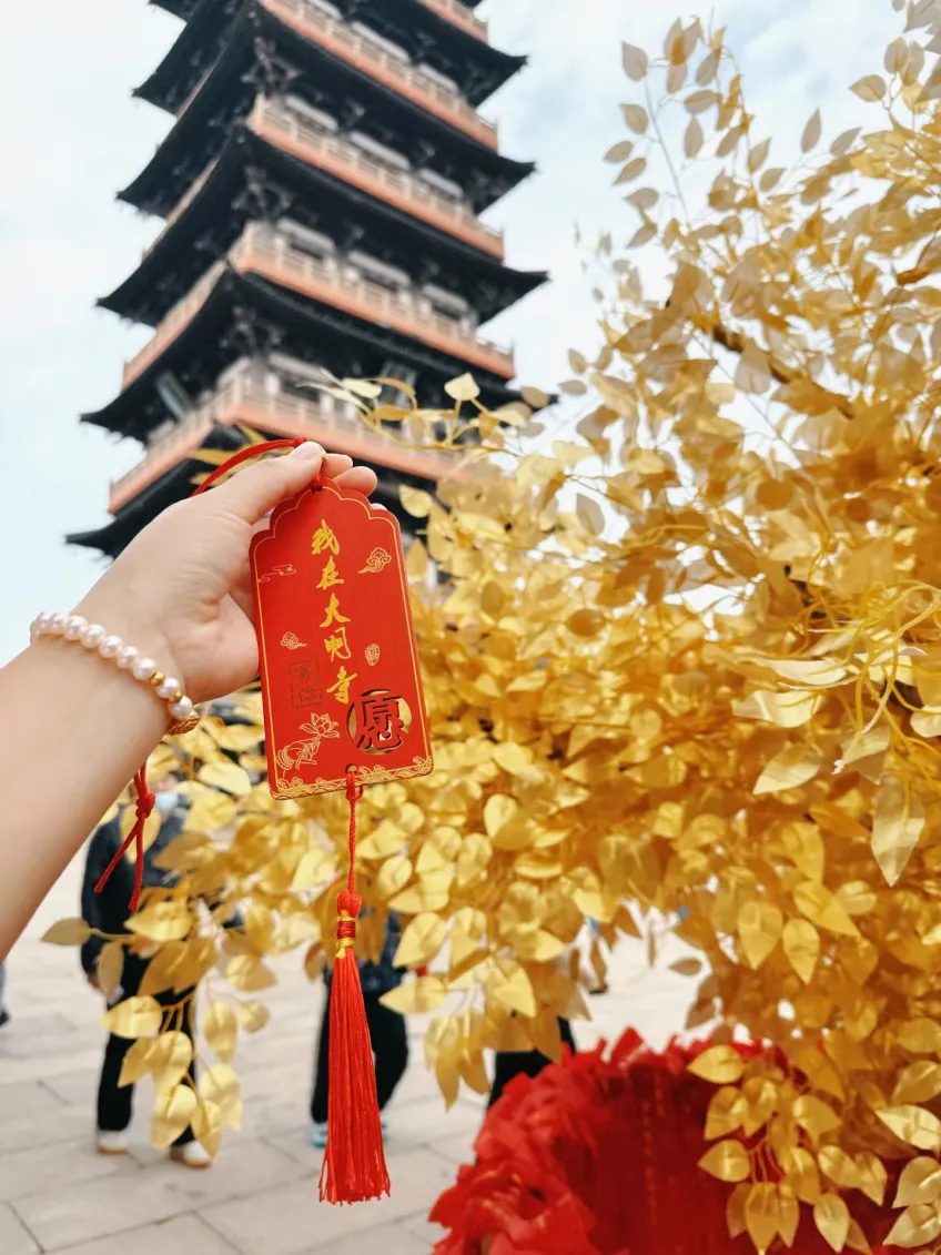 手持大明寺祈福牌与塔影示意