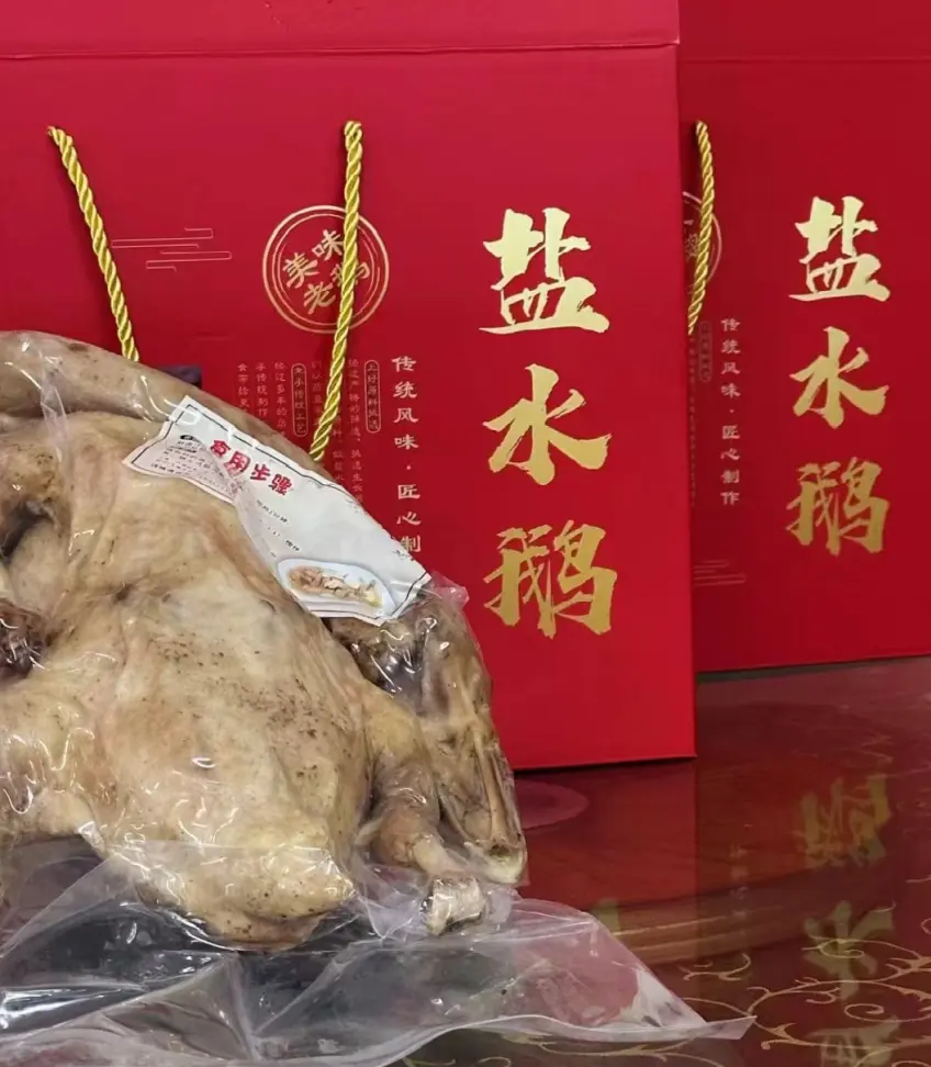 真空盐水鹅与红礼盒特产示意