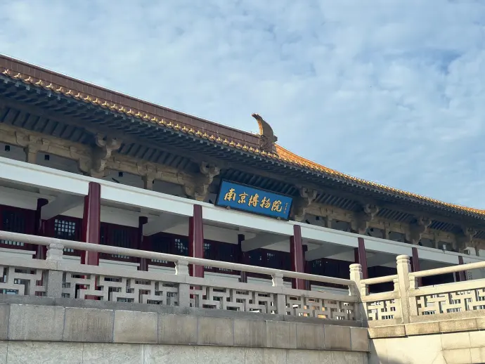 南京博物院位于中山东路321号，中国三大博物馆之一，43万件文物带你穿越江苏五千年历史