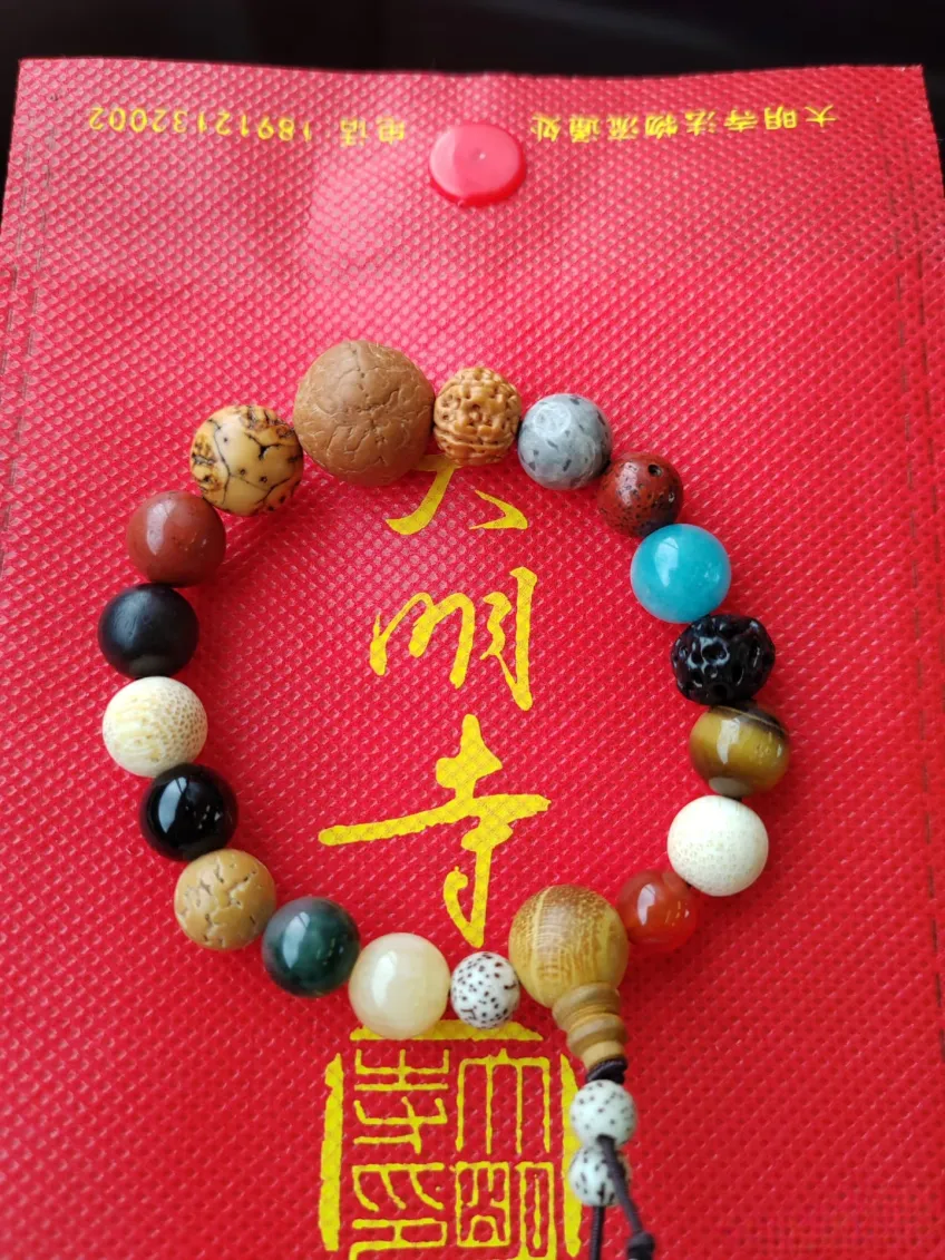大明寺大明寺十八籽手串示意
