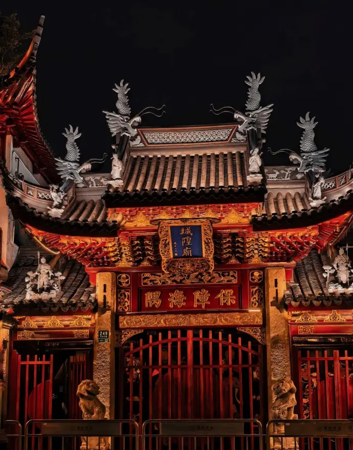 城隍庙