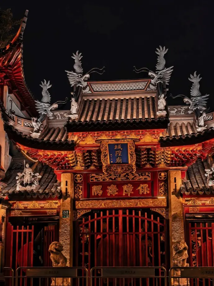 城隍庙