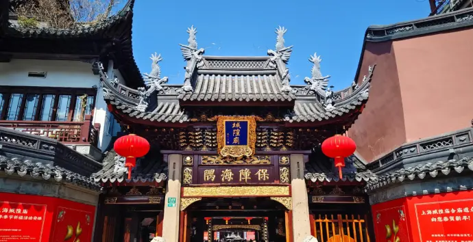 城隍庙