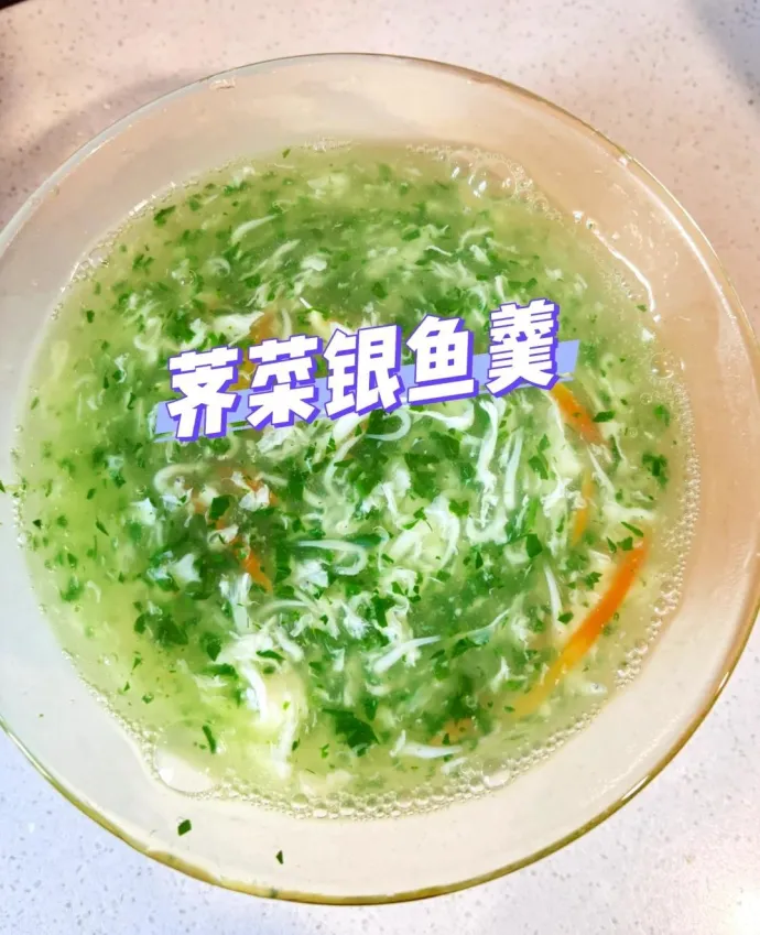 银鱼汤
