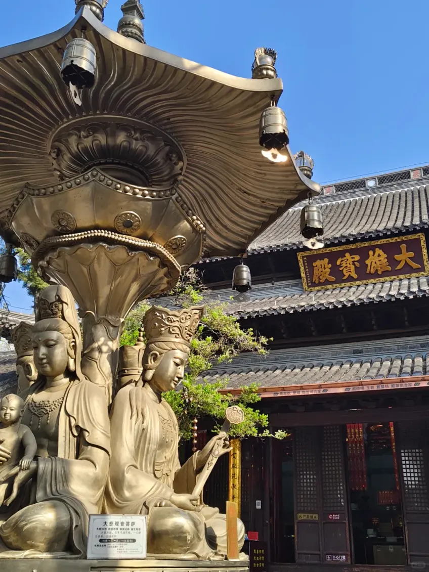 大明寺大雄宝殿铜像与匾额竖图示意