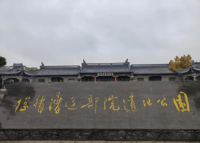 漕运公署