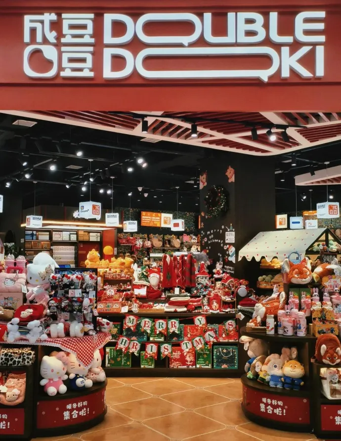 成豆豆文创店