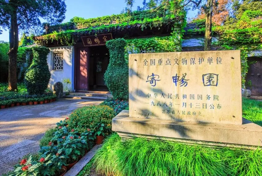 无锡寄畅园全国重点文保石碑与园门