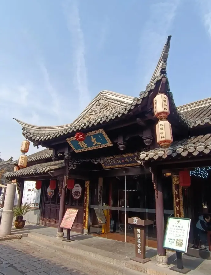 文楼