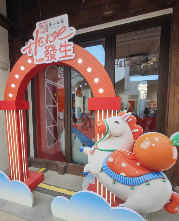 Horse发生驿站