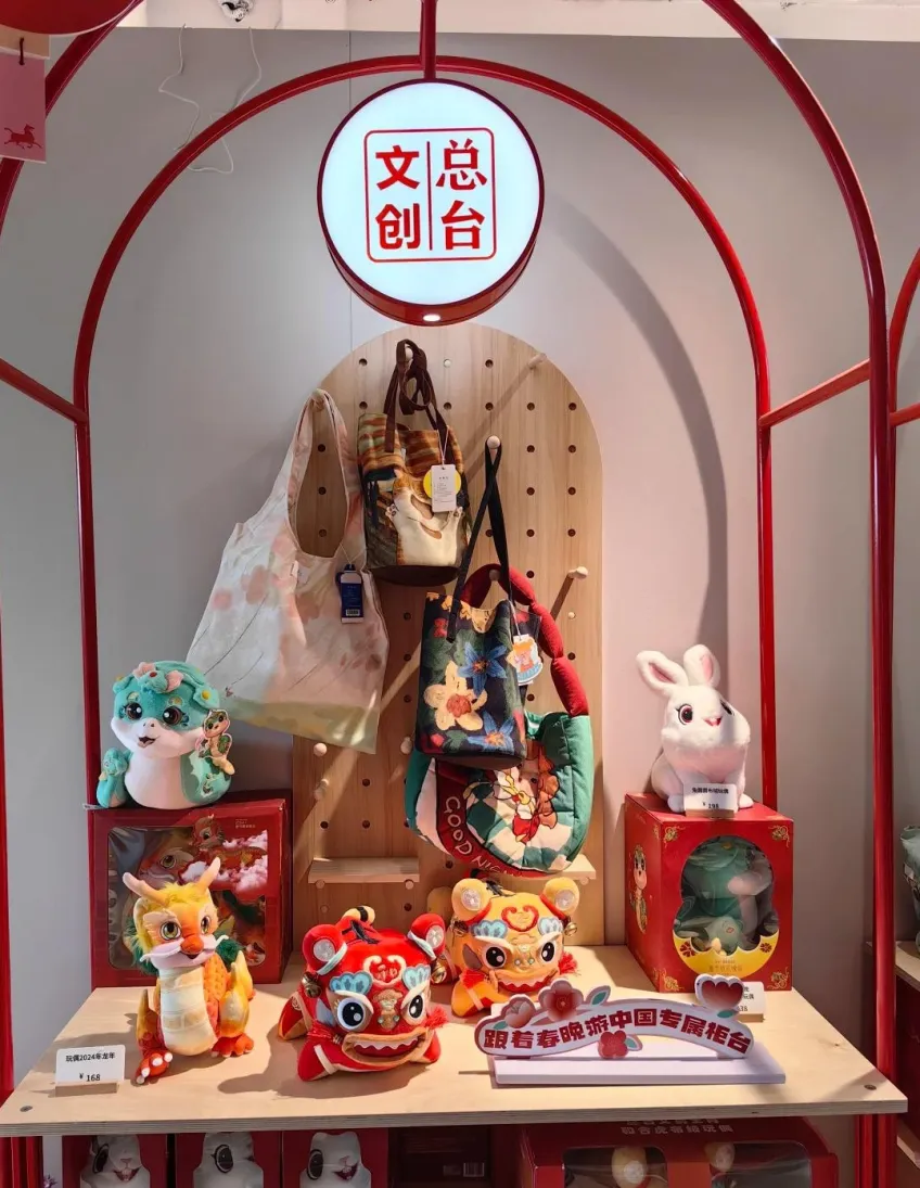 春晚專屬櫃檯毛絨袋陳列