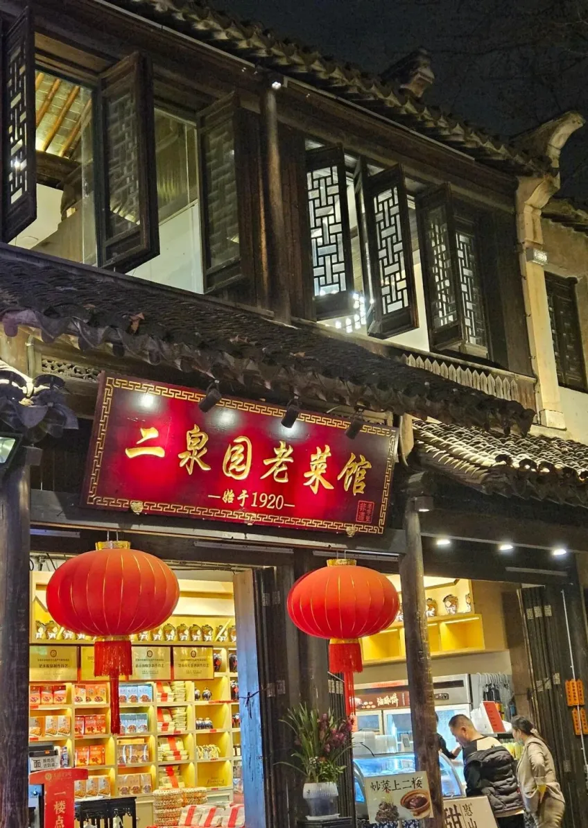 二泉园老菜馆红灯笼夜景