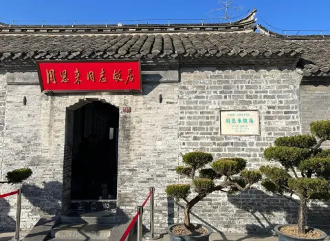 想来淮安游玩,就先看这篇周恩来故里景点介绍,带你了解伟人故里