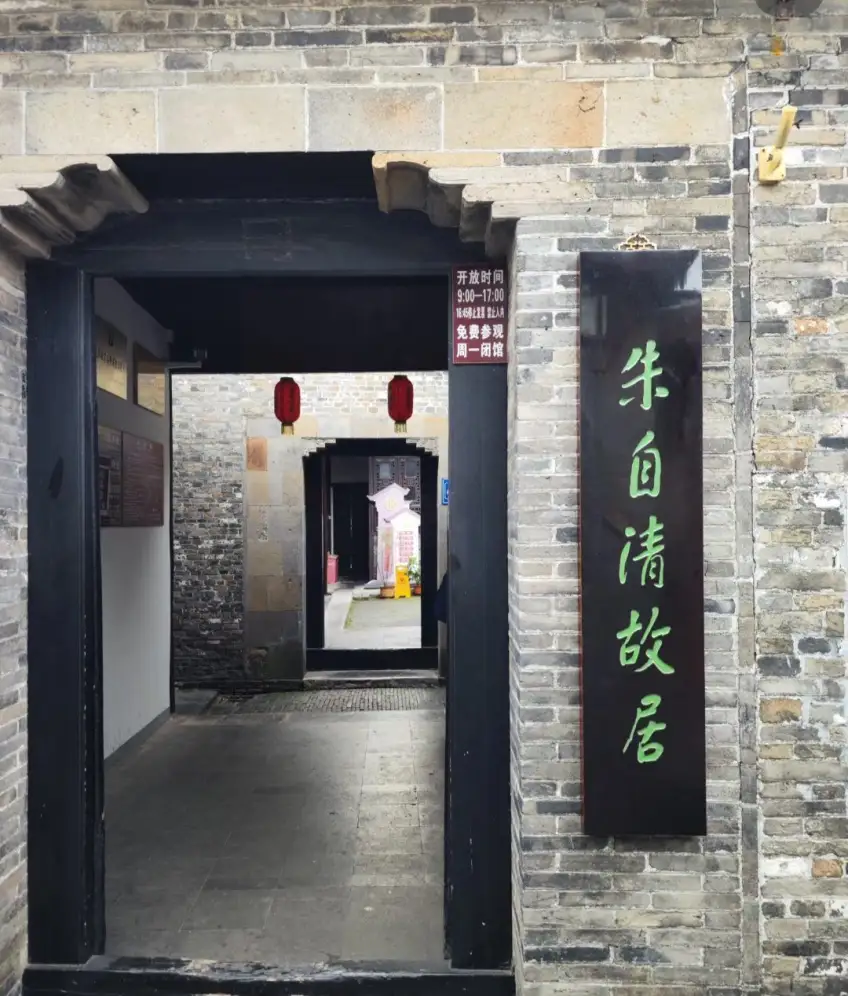 示意：朱自清故居庭院廊下陈设