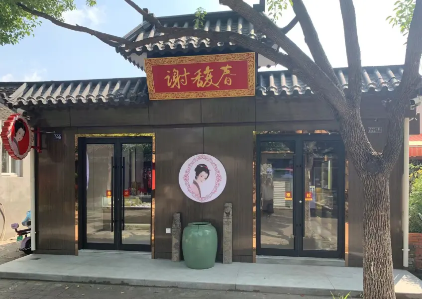谢馥春店铺门面与传统招牌