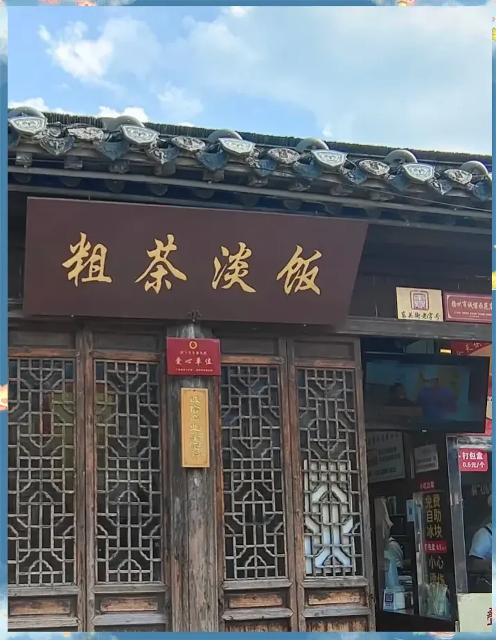 粗茶淡飯金匾燈籠老宅門頭豎向示意