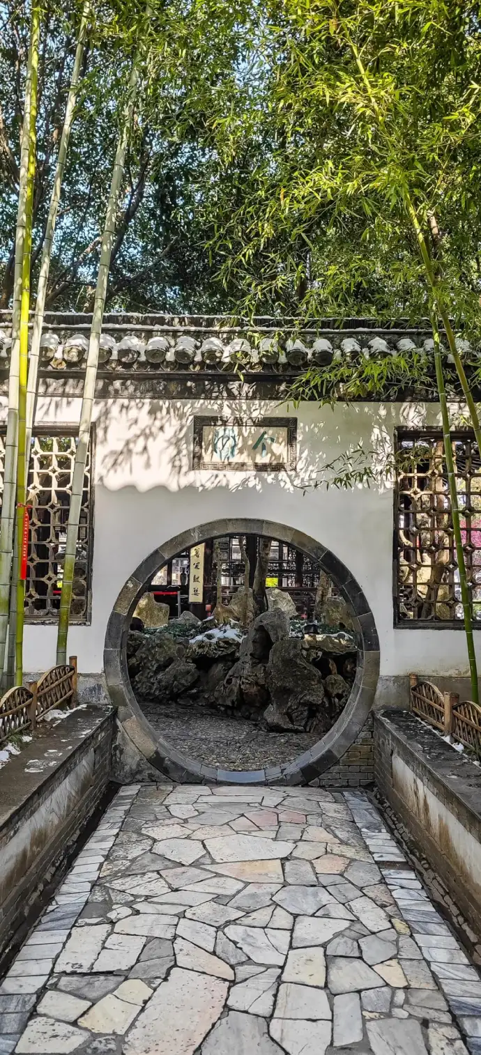 个园
