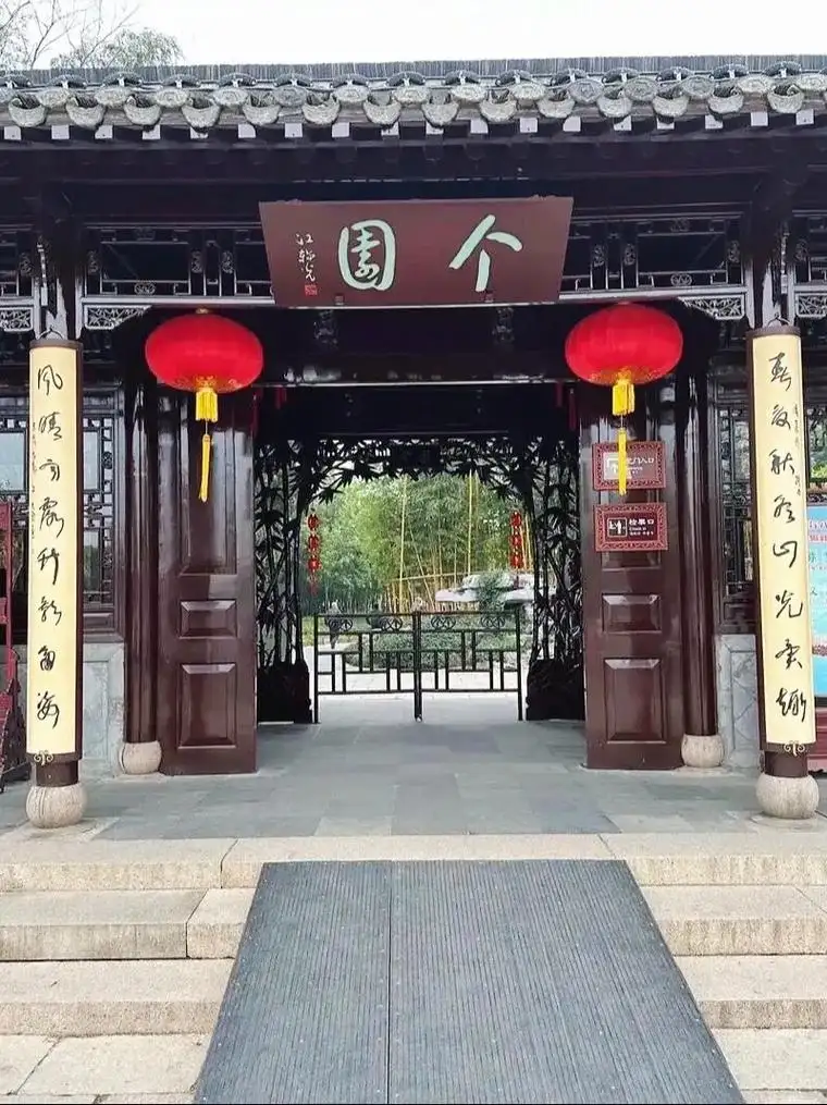 個園門頭匾額入口紅燈籠豎向示意