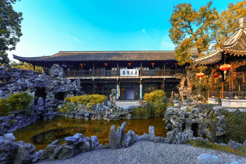 扬州个园壶天自春厅二层匾额与池石