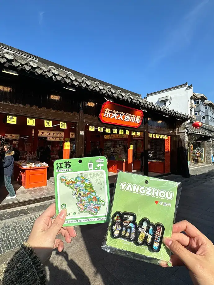 文创