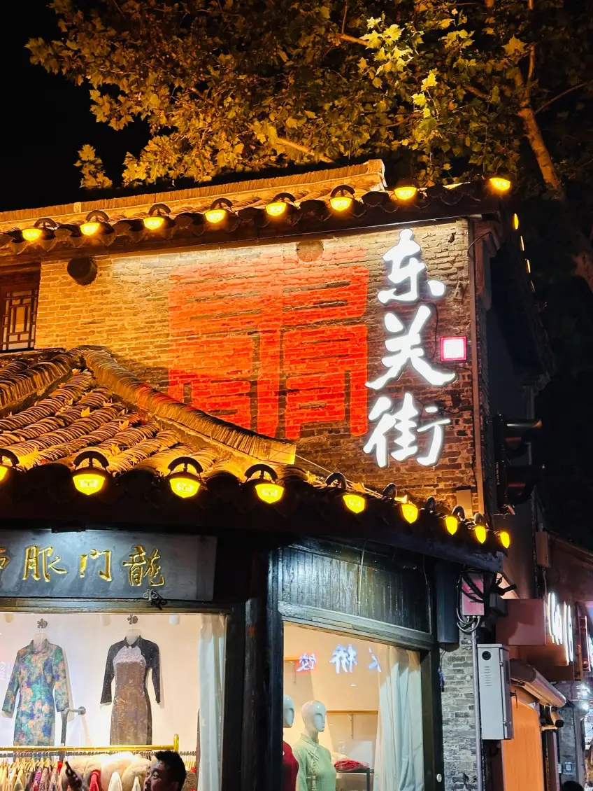 東關街夜色燈牌青磚示意