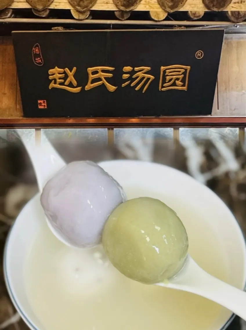 大碗四喜汤圆与馅料特写