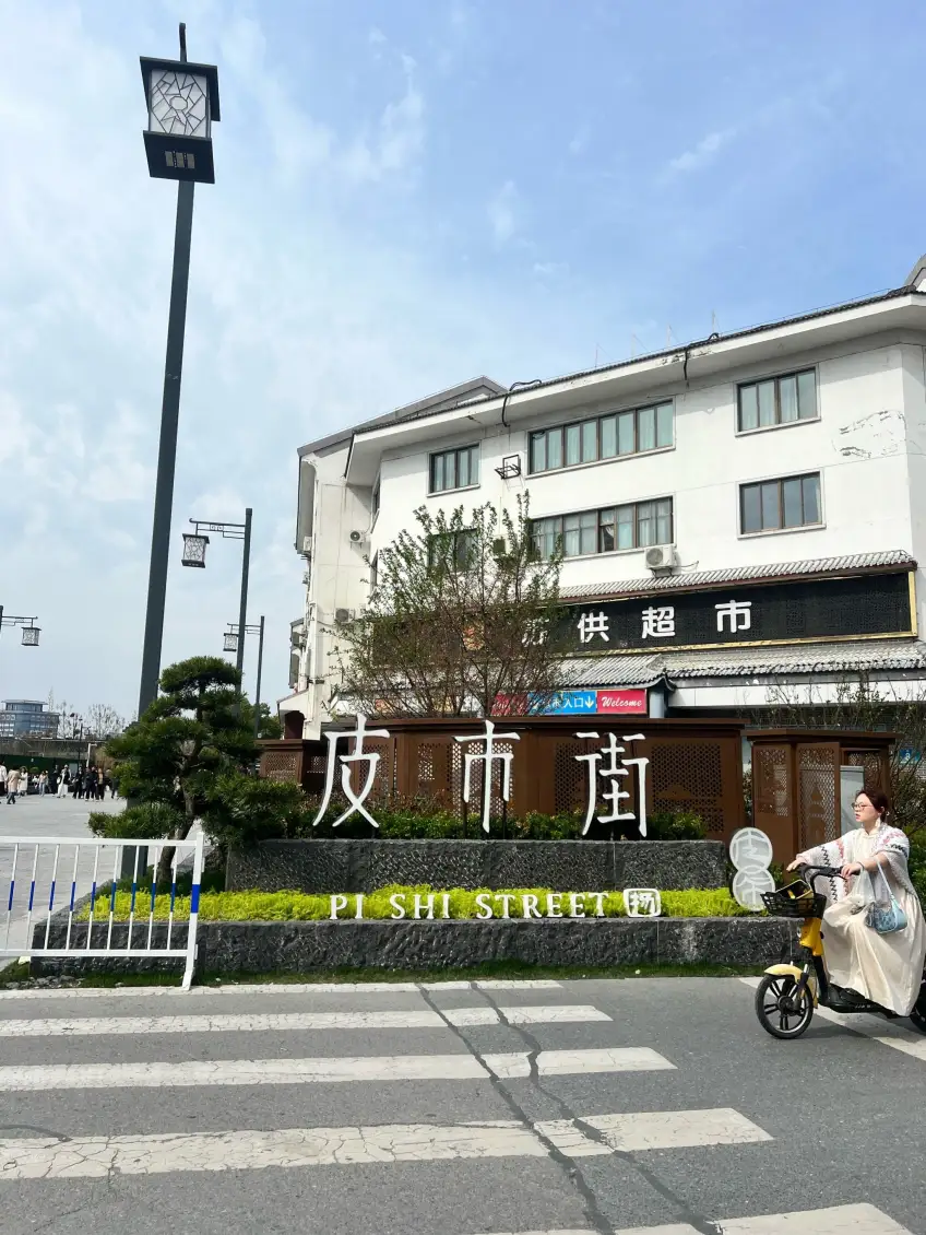 揚州皮市街傳統街景與行人豎圖