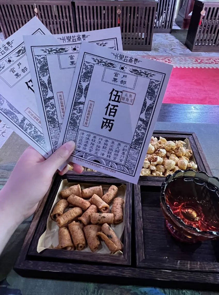 個園鹽商主題戶部官票與茶點