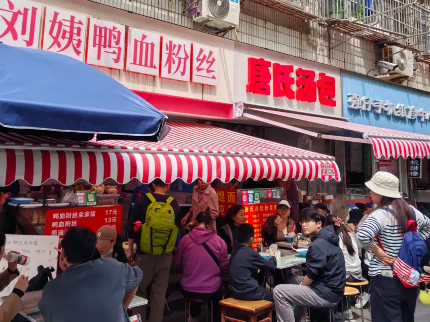刘姨鸭血粉丝与汤包摊