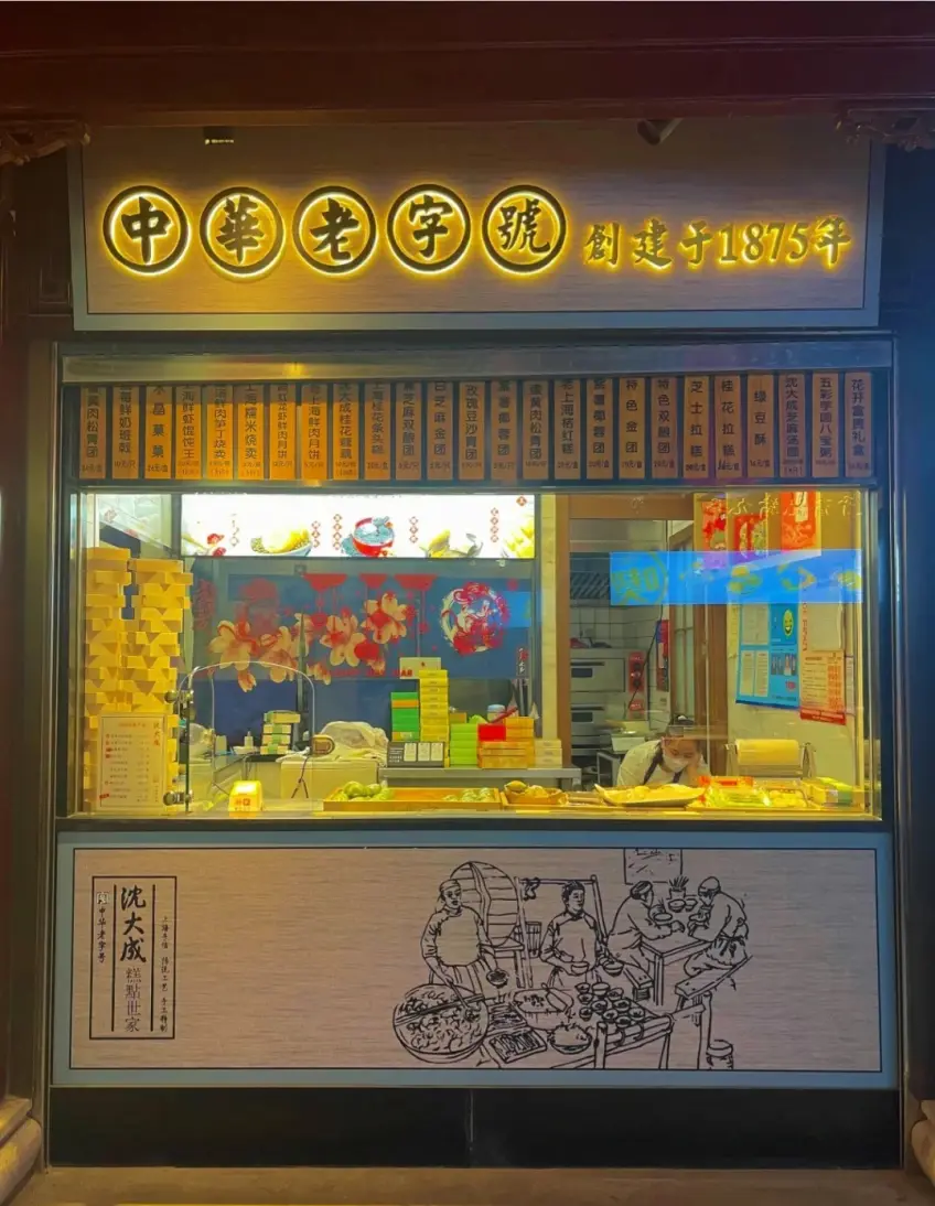 竖向示意沈大成窗口橙条菜单