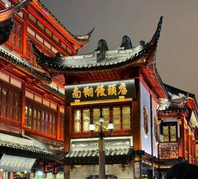 南翔小笼