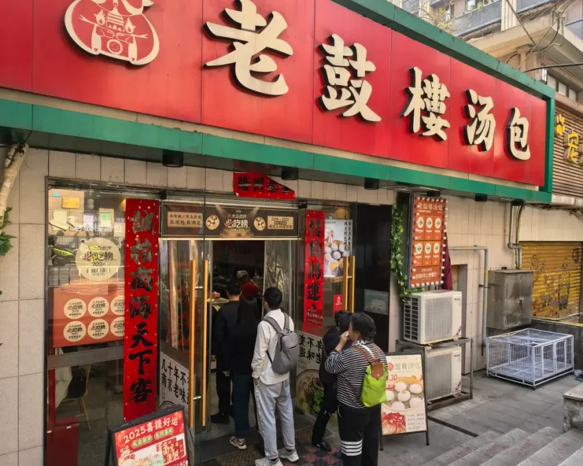 老鼓樓湯包紅牌門店前顧客排隊