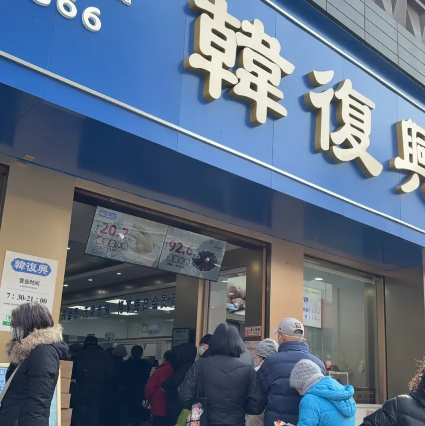 韓復興金字招牌門前冬日排隊
