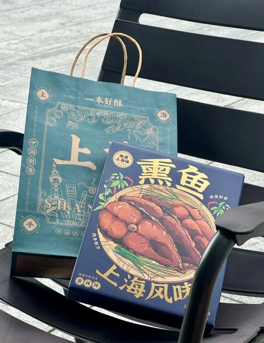 真空包装上海熏鱼伴手礼特写