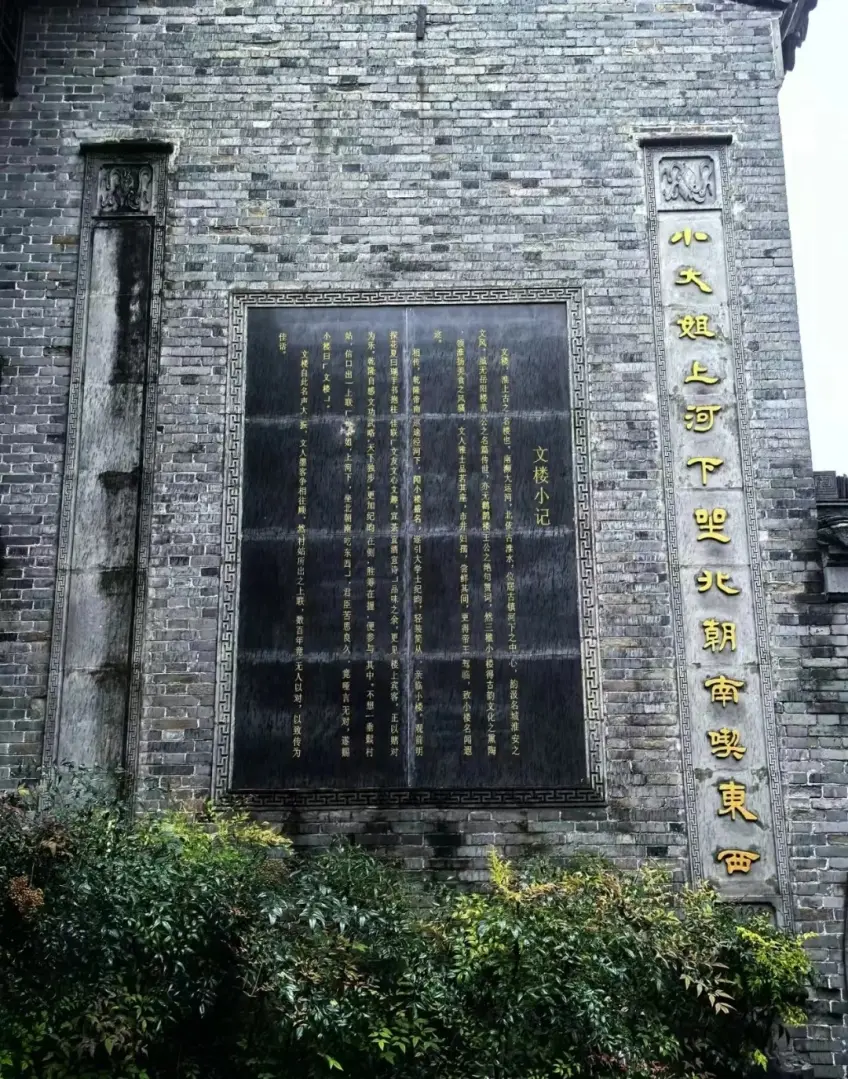 河下文楼对联匾额竖图