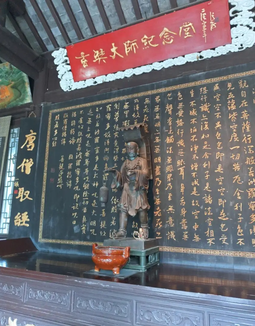 玄奘纪念堂心经墙与取经立像香炉