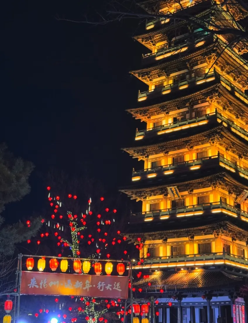 大明寺栖灵塔夜色灯火与红灯笼