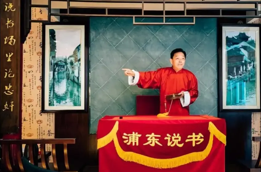 红袍演员持响板浦东说书近景