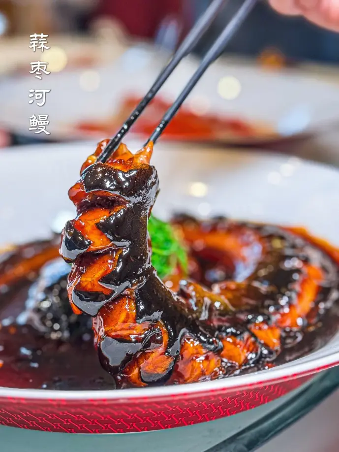 河鰻