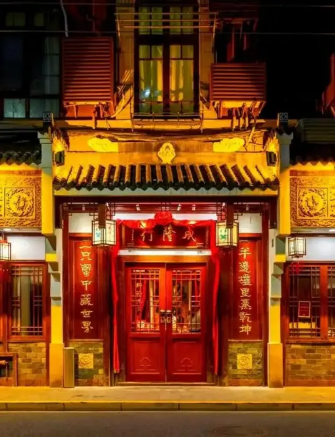 成隆蟹王府