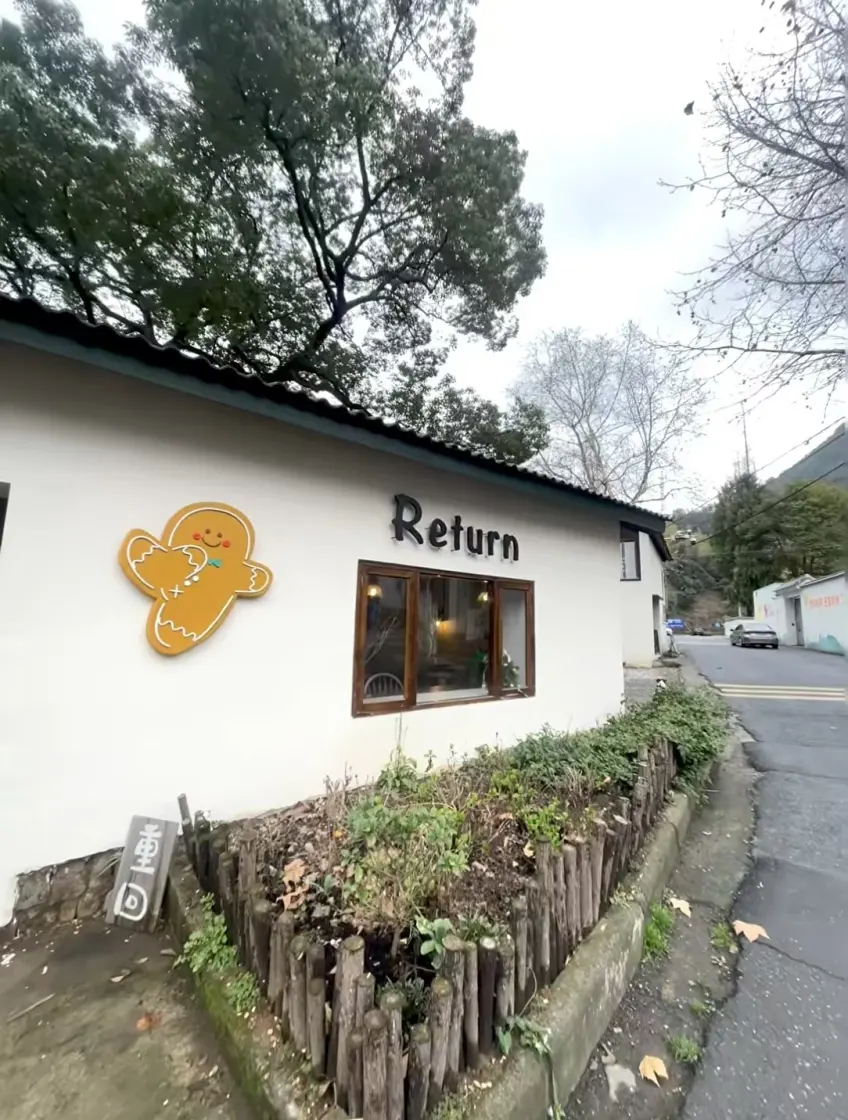Return白墙姜饼人招牌竖图示意