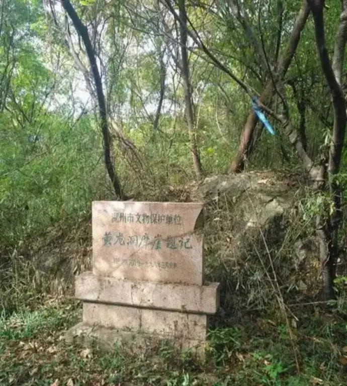 黄龙洞