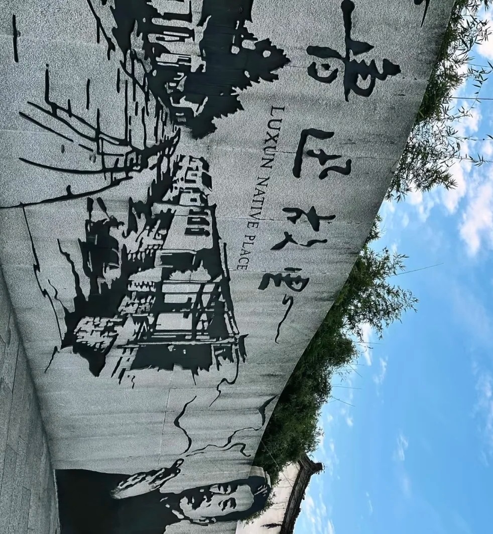 魯迅故居一日遊黃金攻略來襲——最全避坑指南，跟著課本去紹興旅行