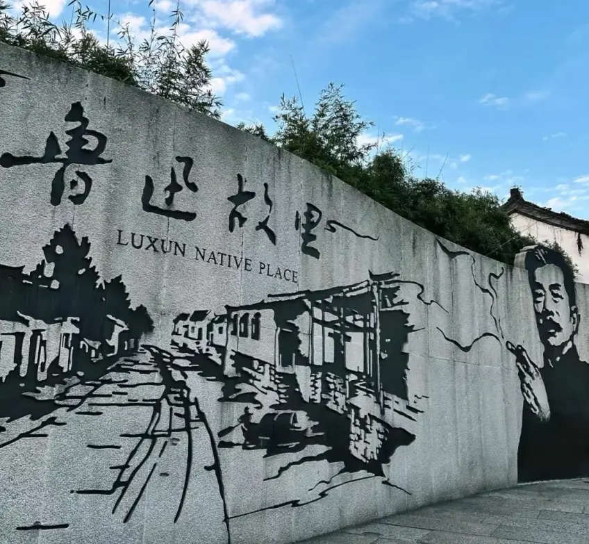 竖向示意：绍兴鲁迅故里青瓦门楼