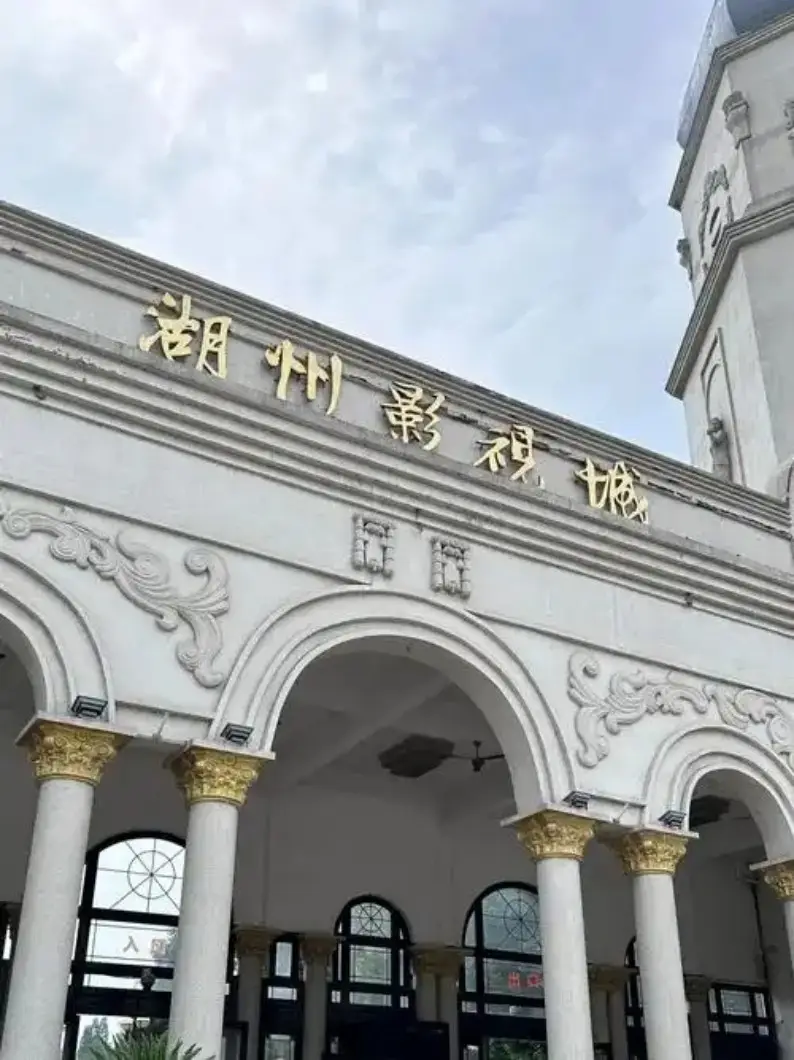 湖州影視城外灘建築復刻街景一角