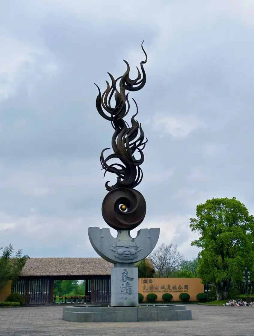 良渚古城遗址公园入口雕塑牌匾